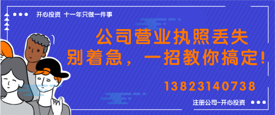 開心財稅：注冊外資公司？你需要了解這些~「外資公司 