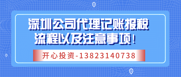 2021年創業注冊深圳公司，注冊常識篇，多少錢、材料