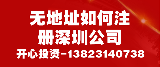 香洲注冊公司在哪個網站