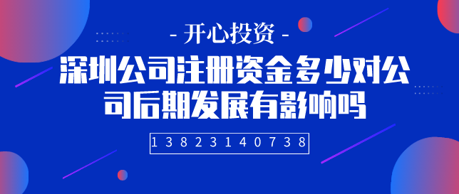 深圳小公司選擇代理記賬報稅的好處及優點有什么？