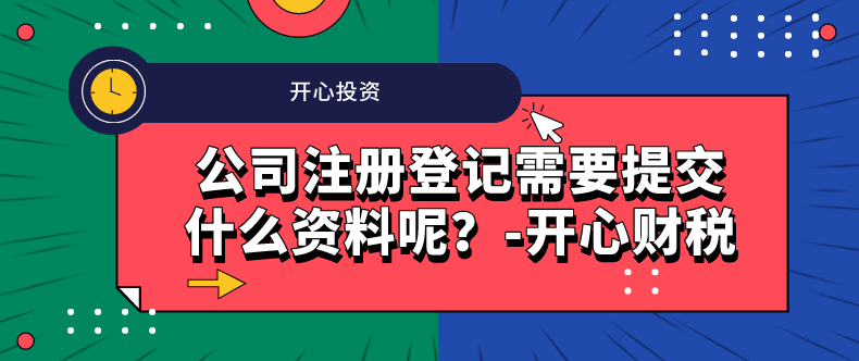 開公司的老板需注意事項(xiàng)！稅務(wù)局最喜歡關(guān)注的15個(gè)重點(diǎn)