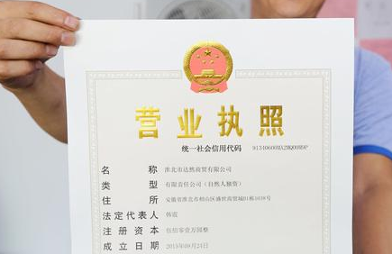 注冊公司有三大坑，計劃創業的你請提前了解！